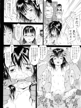 [片桐火華] 暗がりの中の少女_KuragarinoNakanoShoujo_01_010