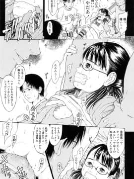 [片桐火華] 暗がりの中の少女_KuragarinoNakanoShoujo_01_013