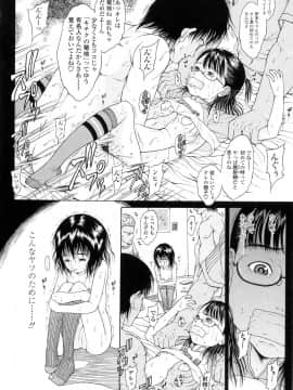 [片桐火華] 暗がりの中の少女_KuragarinoNakanoShoujo_01_016