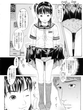 [片桐火華] 暗がりの中の少女_KuragarinoNakanoShoujo_03_048