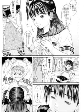 [片桐火華] 暗がりの中の少女_KuragarinoNakanoShoujo_03_049