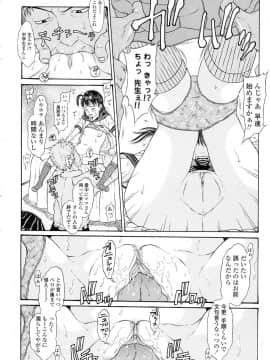 [片桐火華] 暗がりの中の少女_KuragarinoNakanoShoujo_03_050