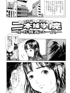 [片桐火華] 暗がりの中の少女_KuragarinoNakanoShoujo_04_067