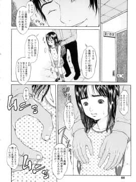 [片桐火華] 暗がりの中の少女_KuragarinoNakanoShoujo_04_068