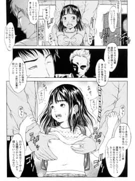 [片桐火華] 暗がりの中の少女_KuragarinoNakanoShoujo_04_069