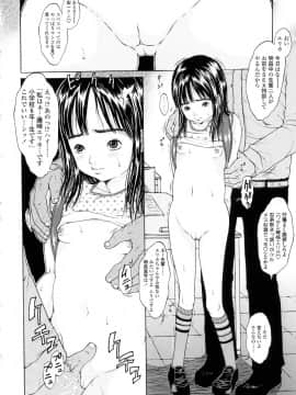 [片桐火華] 暗がりの中の少女_KuragarinoNakanoShoujo_04_070
