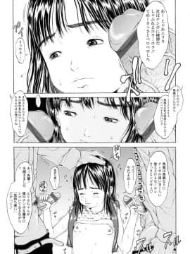 [片桐火華] 暗がりの中の少女_KuragarinoNakanoShoujo_04_071
