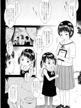 [片桐火華] 暗がりの中の少女_KuragarinoNakanoShoujo_05_083