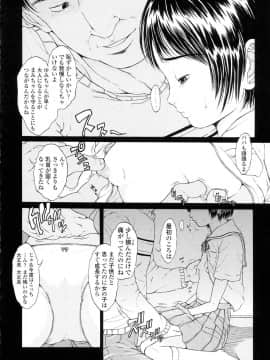 [片桐火華] 暗がりの中の少女_KuragarinoNakanoShoujo_05_088