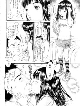 [片桐火華] 暗がりの中の少女_KuragarinoNakanoShoujo_06_100