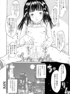 [片桐火華] 暗がりの中の少女_KuragarinoNakanoShoujo_06_114