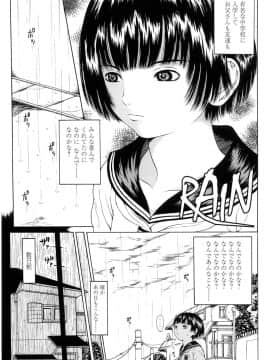 [片桐火華] 暗がりの中の少女_KuragarinoNakanoShoujo_07_115