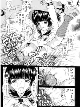 [片桐火華] 暗がりの中の少女_KuragarinoNakanoShoujo_07_117