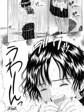 [片桐火華] 暗がりの中の少女_KuragarinoNakanoShoujo_07_122