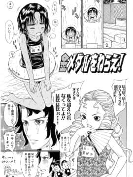 [片桐火華] 暗がりの中の少女_KuragarinoNakanoShoujo_08_123
