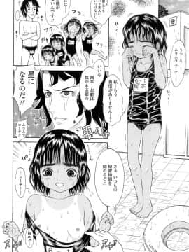 [片桐火華] 暗がりの中の少女_KuragarinoNakanoShoujo_08_124