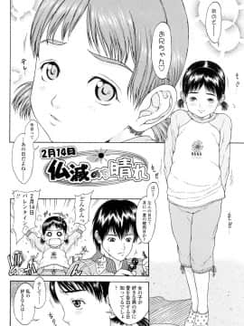 [片桐火華] 暗がりの中の少女_KuragarinoNakanoShoujo_09_133