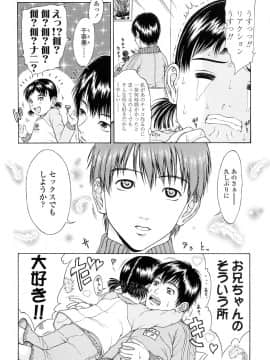 [片桐火華] 暗がりの中の少女_KuragarinoNakanoShoujo_09_135