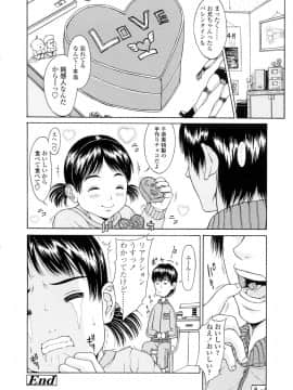 [片桐火華] 暗がりの中の少女_KuragarinoNakanoShoujo_09_144