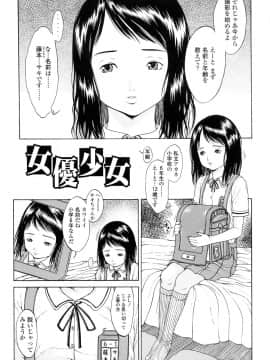 [片桐火華] 暗がりの中の少女_KuragarinoNakanoShoujo_10_145