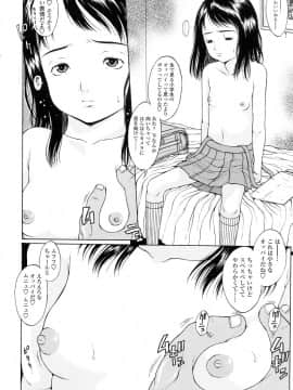 [片桐火華] 暗がりの中の少女_KuragarinoNakanoShoujo_10_146