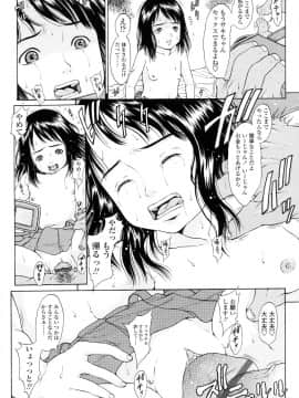 [片桐火華] 暗がりの中の少女_KuragarinoNakanoShoujo_10_149