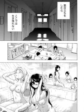 [久遠ミチヨシ] ハンドレッドゲーム 3 完 [DL版]_006