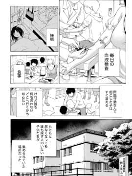 [久遠ミチヨシ] ハンドレッドゲーム 3 完 [DL版]_007