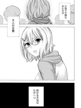 [久遠ミチヨシ] ハンドレッドゲーム 3 完 [DL版]_008