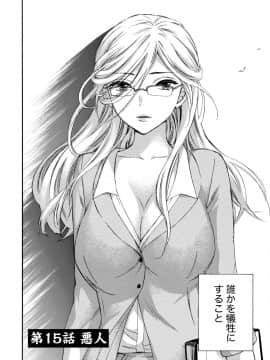 [久遠ミチヨシ] ハンドレッドゲーム 3 完 [DL版]_009