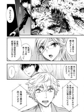 [久遠ミチヨシ] ハンドレッドゲーム 3 完 [DL版]_011