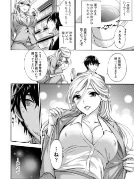 [久遠ミチヨシ] ハンドレッドゲーム 3 完 [DL版]_015