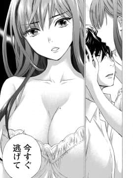 [久遠ミチヨシ] ハンドレッドゲーム 3 完 [DL版]_024