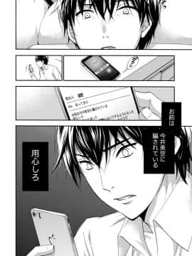 [久遠ミチヨシ] ハンドレッドゲーム 3 完 [DL版]_025