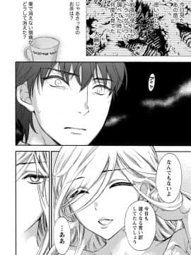 [久遠ミチヨシ] ハンドレッドゲーム 3 完 [DL版]_027