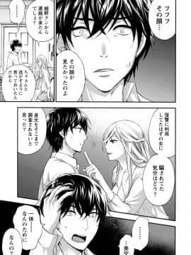 [久遠ミチヨシ] ハンドレッドゲーム 3 完 [DL版]_032