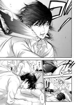 [久遠ミチヨシ] ハンドレッドゲーム 3 完 [DL版]_036