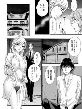 [久遠ミチヨシ] ハンドレッドゲーム 3 完 [DL版]_045