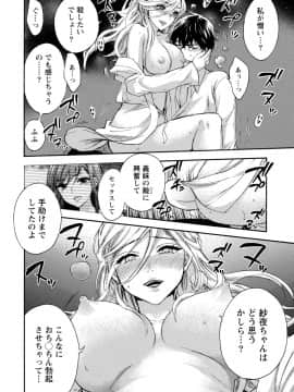 [久遠ミチヨシ] ハンドレッドゲーム 3 完 [DL版]_049