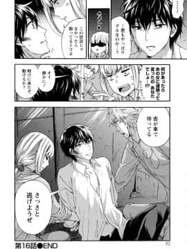 [久遠ミチヨシ] ハンドレッドゲーム 3 完 [DL版]_053