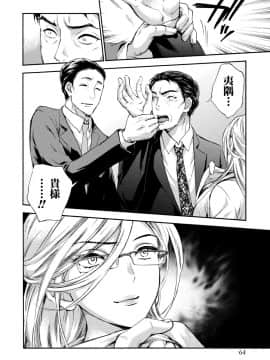 [久遠ミチヨシ] ハンドレッドゲーム 3 完 [DL版]_065