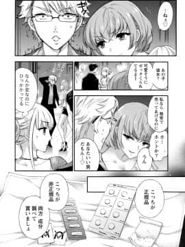 [久遠ミチヨシ] ハンドレッドゲーム 3 完 [DL版]_067