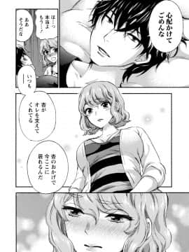 [久遠ミチヨシ] ハンドレッドゲーム 3 完 [DL版]_069