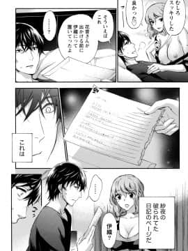 [久遠ミチヨシ] ハンドレッドゲーム 3 完 [DL版]_077