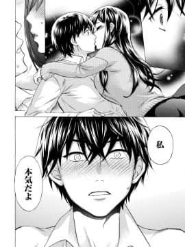 [久遠ミチヨシ] ハンドレッドゲーム 3 完 [DL版]_085