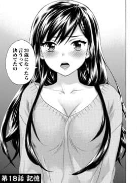 [久遠ミチヨシ] ハンドレッドゲーム 3 完 [DL版]_086