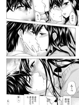 [久遠ミチヨシ] ハンドレッドゲーム 3 完 [DL版]_087