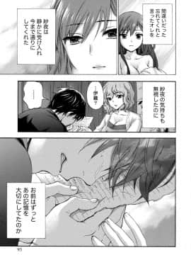 [久遠ミチヨシ] ハンドレッドゲーム 3 完 [DL版]_094