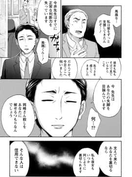 [久遠ミチヨシ] ハンドレッドゲーム 3 完 [DL版]_098