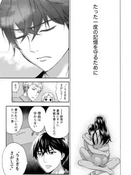 [久遠ミチヨシ] ハンドレッドゲーム 3 完 [DL版]_104